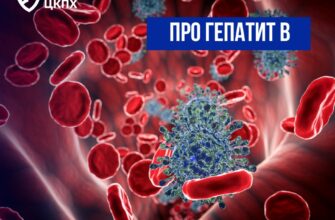 Гепатит В - це вірусне захворювання, яке вражає печінку