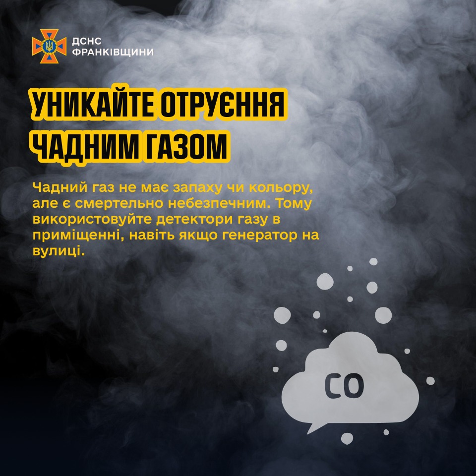 aeshpnshch - Правила безпечного використання генераторів - rai.ua