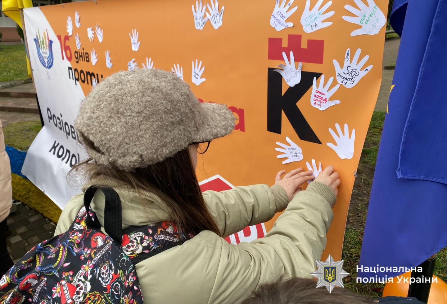 anlshrzh - «16 днів проти насильства»: у Калуші поліцейські провели вуличну акцію - rai.ua