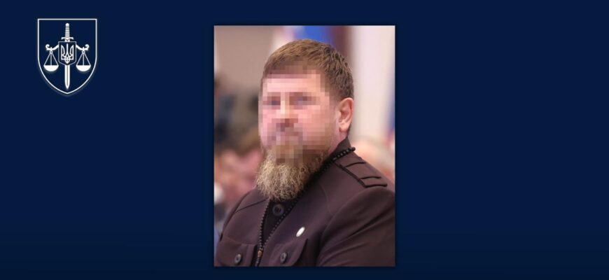 Прокурори направили до суду обвинувальний акт щодо голови Чеченської Республіки