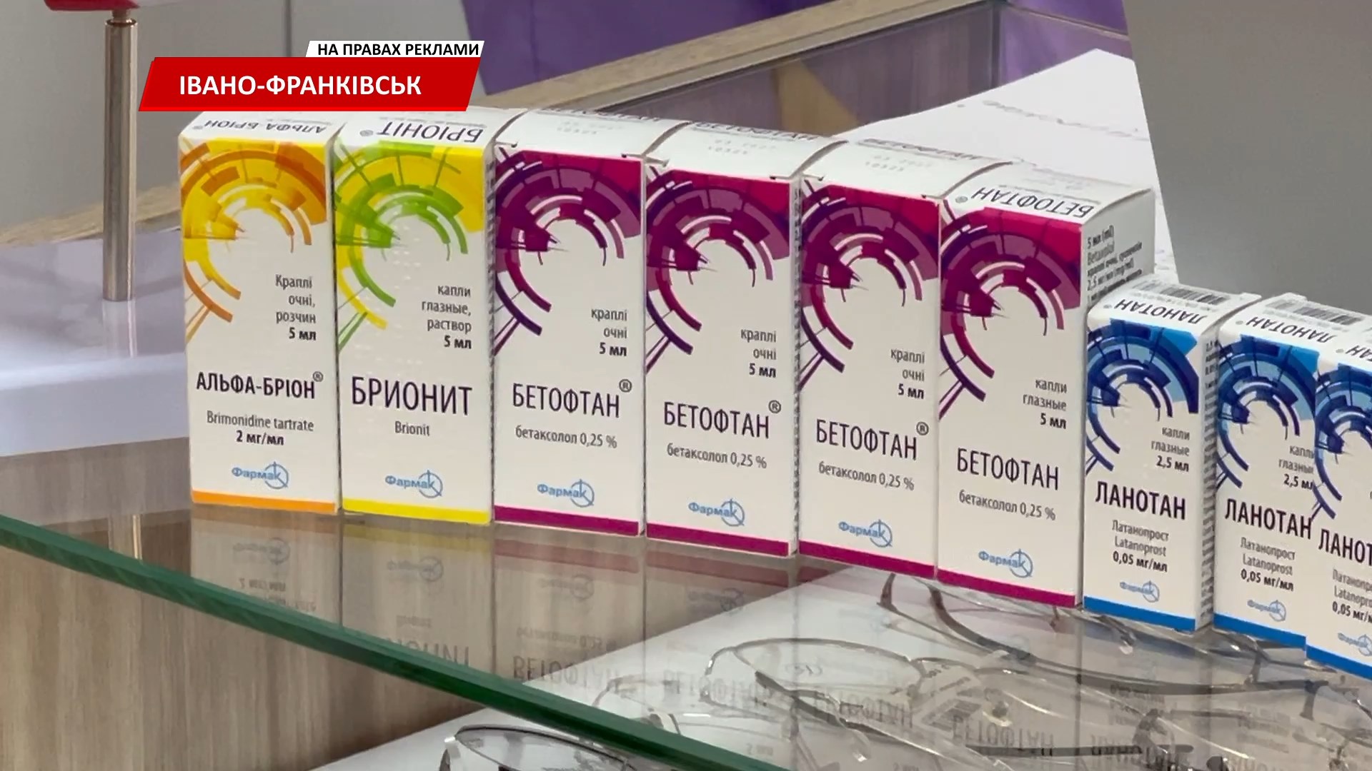 befia - Сімейна офтальмологія «Фокус» провела захід для пацієнтів з глаукомою. Відео - rai.ua