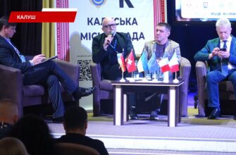 У Калуші відбувся Міжнародний Бізнес Форум. Відео