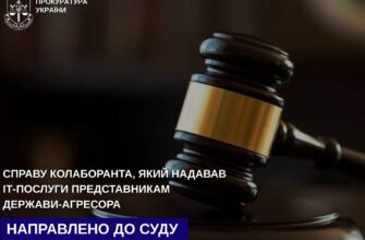 Колаборант із Франківщини надавав ІТ-послуги представникам держави-агресора