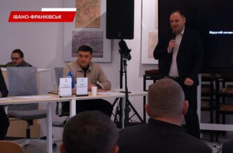 В Івано-Франківську провели відкритий діалог. Відео