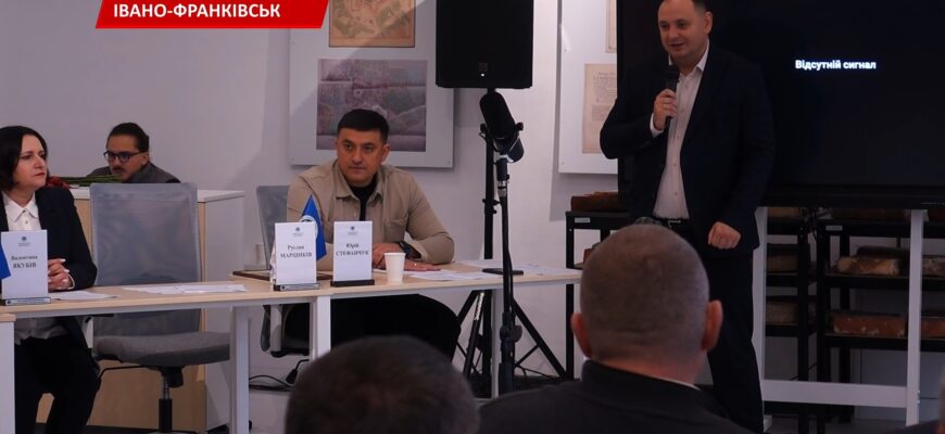 В Івано-Франківську провели відкритий діалог. Відео