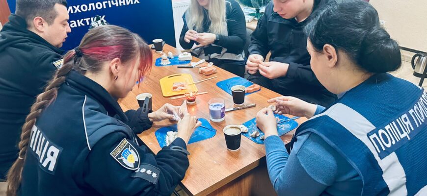 Терапія глиною: поліцейські Івано-Франківщини підтримують ментальне здоров’я