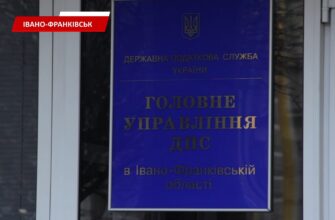 У ГУ ДПС в Івано-Франківській області підбили підсумки року. Відео