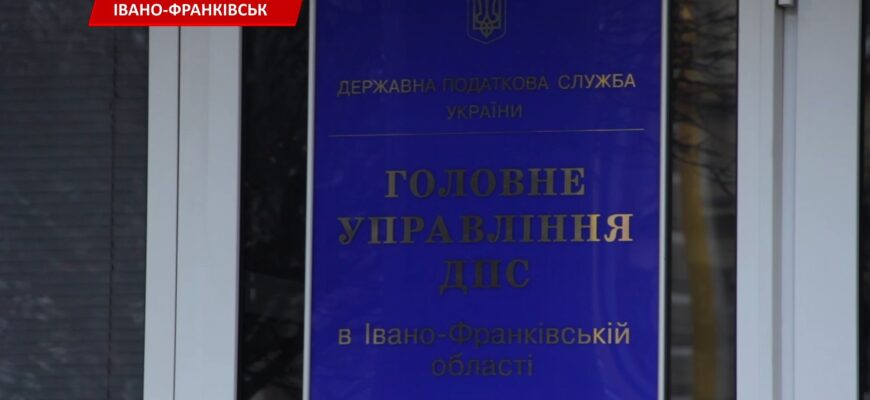 У ГУ ДПС в Івано-Франківській області підбили підсумки року. Відео