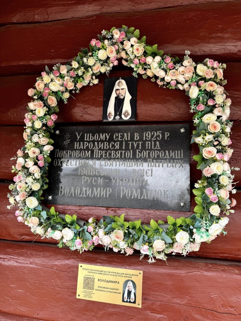 euknn - У Хімчині вшанували 100-річчя від дня народження Патріарха Володимира - rai.ua