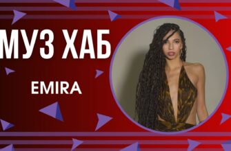 EMIRA виходить у свій новий сольний Всесвіт і презентує дебютний трек «Чом ти мене ненавидиш?»