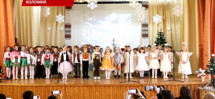 У Коломийському ліцеї №5 презентували Різдвяну виставу французькою мовою. Відео