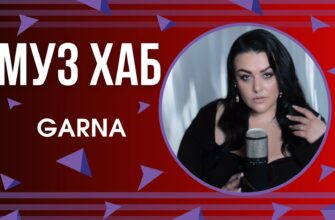GARNA представила на РАІ-радіо сингл «Тобою дихаю» — ніжну й водночас потужну історію про кохання