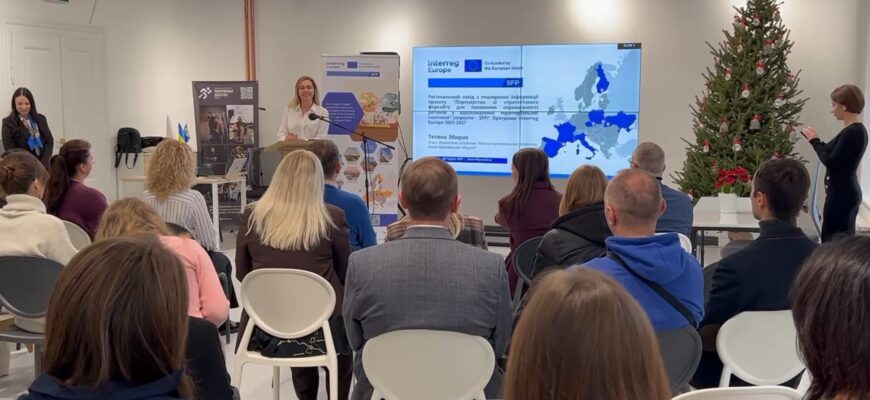 В Івано-Франківську відбувся захід, спрямований на посилення спроможності регіонів. Відео