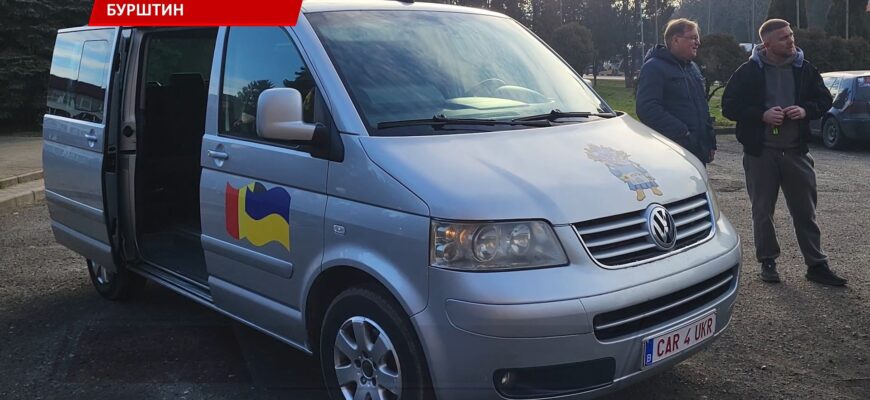 Бурштинський ЦНСП «Довір’я» отримав спецтранспорт. Відео