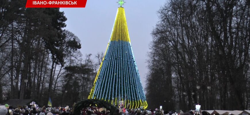 В Івано-Франківську засвітили головну ялинку міста. Відео