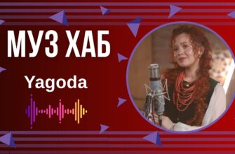 Співачка Yagoda презентувала на РАІ-радіо альбом «Колядки»