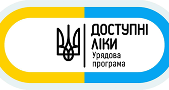 Державна програма «Доступні ліки»: підсумки за 2025 рік на Прикарпатті