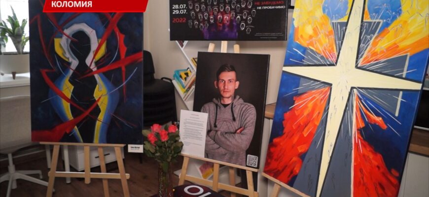 У Коломийському центрі підтримки «Гарт» презентували виставку. Відео