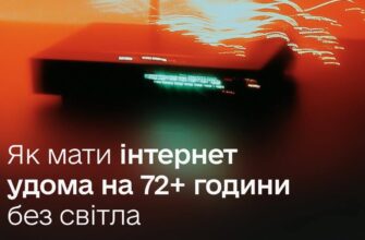 Інтернет удома без світла: як підʼєднати xPON