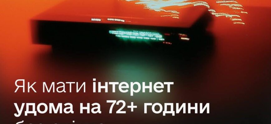 Інтернет удома без світла: як підʼєднати xPON