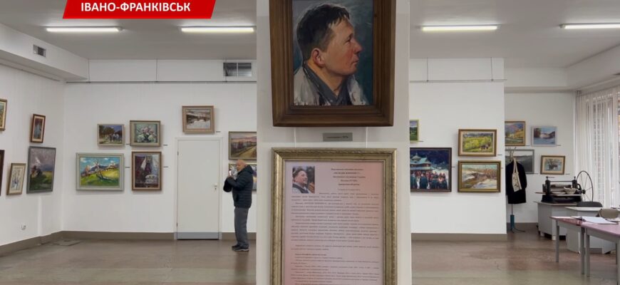 В Івано-Франківську відкрили виставку, присвячену 60-річчю Богдана Кузіва. Відео