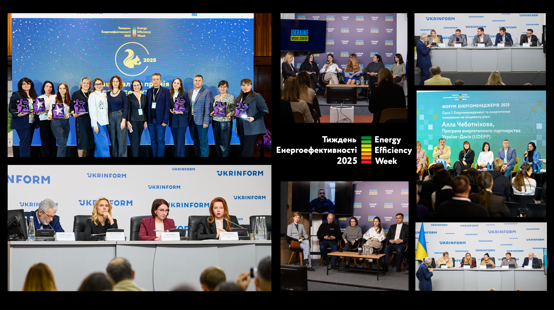 «Тиждень Енергоефективності 2025»: енергостійкість, кадри та інвестиції у відновлення України