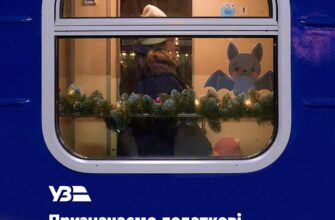 На святковий період Укрзалізниця призначила додаткові поїзди до Івано-Франківська та Карпат