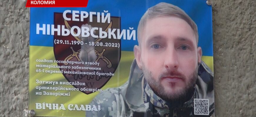 У Коломиї встановили чергову меморіальну дошку Герою. Відео