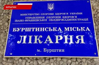 Епоха завершена: пологове відділення у Бурштині припинило роботу. Відео