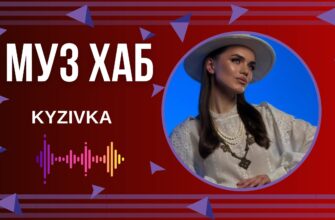 Українська співачка KYZIVKA презентує на РАІ-радіо трек «Відерце»