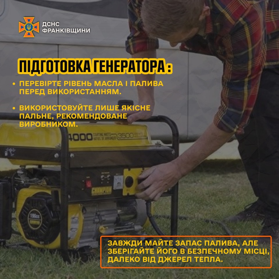 msmepshlshchd - Правила безпечного використання генераторів - rai.ua