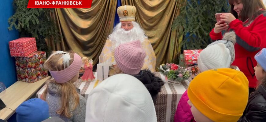 Івано-Франківський Червоний Хрест відкрив Хатинку Святого Миколая. Відео