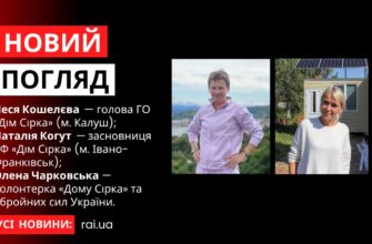 Новий погляд