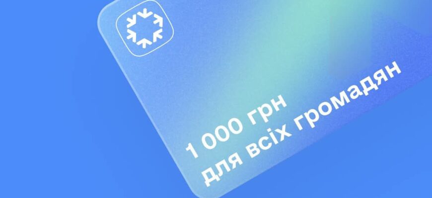 З 11 грудня українці зможуть купувати продукти за кошти «Зимової підтримки»