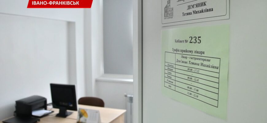 У поліклініці №1 завершився капітальний ремонт двох кабінетів. Відео