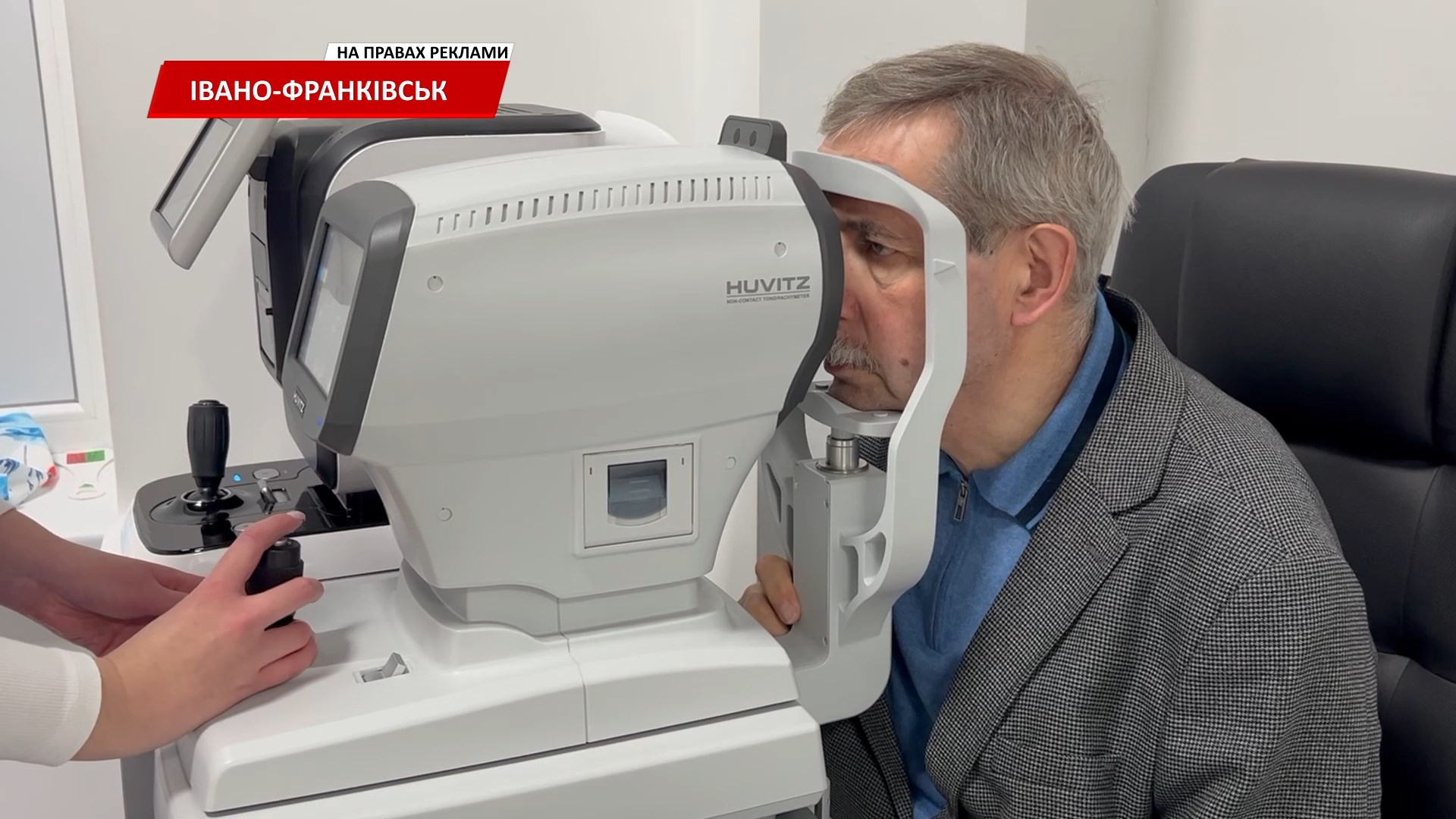 pererv - Сімейна офтальмологія «Фокус» провела захід для пацієнтів з глаукомою. Відео - rai.ua