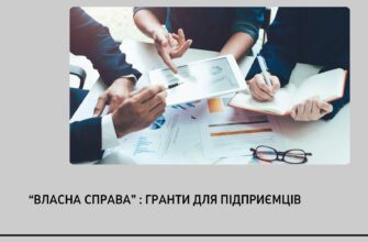 За підсумками чергової хвилі 447 підприємців зі всієї України отримають гранти на загальну суму 131 млн грн.