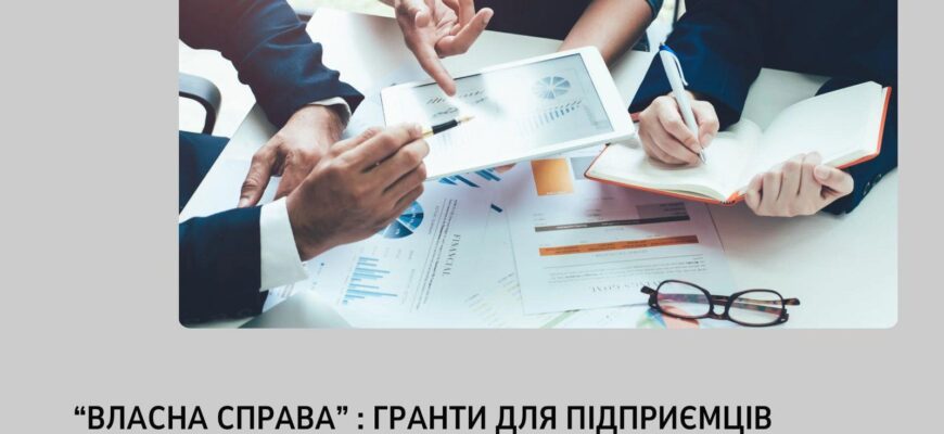 За підсумками чергової хвилі 447 підприємців зі всієї України отримають гранти на загальну суму 131 млн грн.