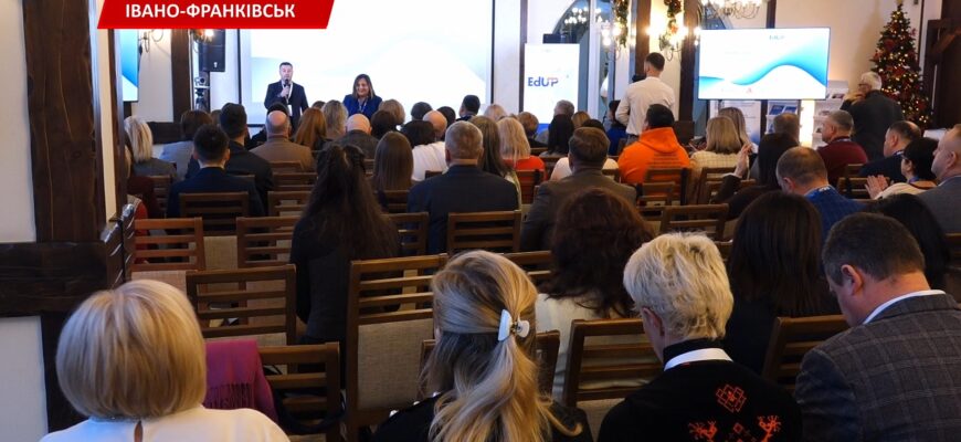 В Івано-Франківську відбувся форум, присвячений професійній освіті. Відео