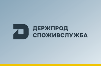 З початку року до Консультаційних центрів Держпродспоживслужби звернулося 150 осіб