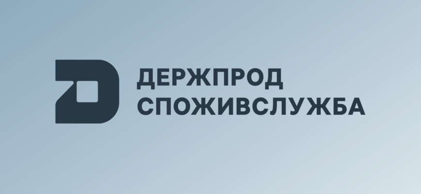 З початку року до Консультаційних центрів Держпродспоживслужби звернулося 150 осіб
