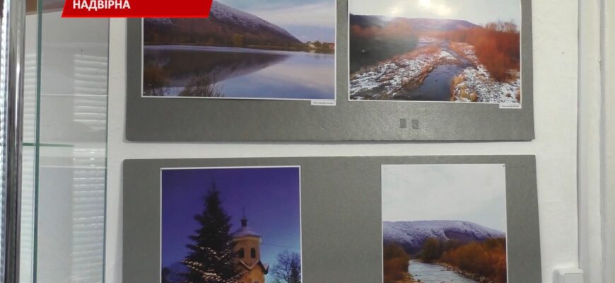 У Музеї історії Надвірнянщини стартувала різдвяна фотовиставка. Відео