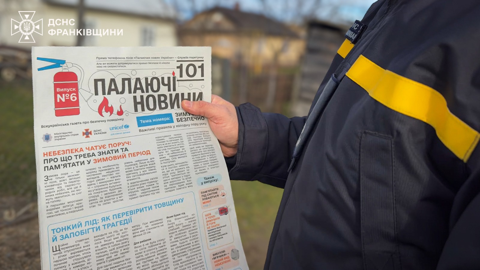 rlz - На Калущині офіцер-рятувальник провів профілактичний захід для населення - rai.ua