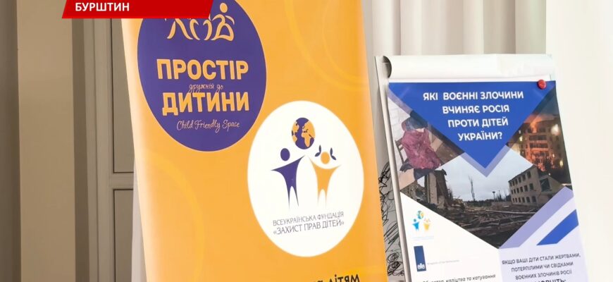 На Прикарпатті обговорили методи виявлення та документування злочинів проти дітей