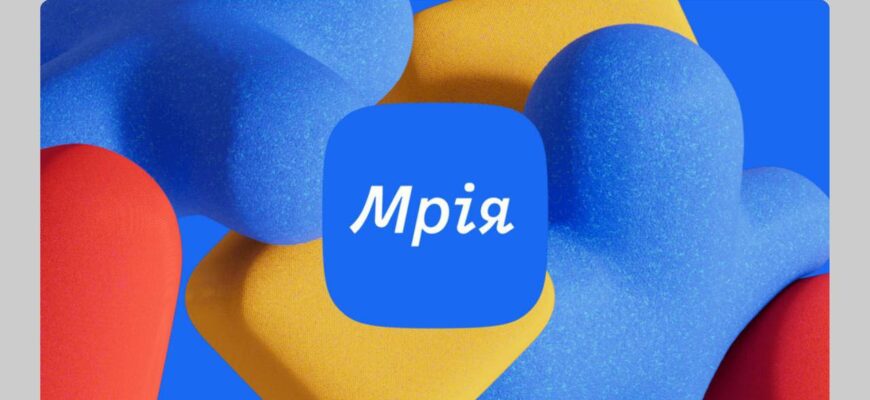 У лютому-травні 2024 року відбувалося пілотування застосунку в 40 школах України. До їхнього переліку увійшли 5 закладів загальної середньої освіти Прикарпаття: ☑️ Білоберізький ліцей; ☑️ Надвірнянський ліцей № 1 імені В.М.Чорновола, ☑️ Калуський ліцей № 7, ☑️ Ворохтянський ліцей, ☑️ Кривопільський ліцей імені Василя Портяка Верховинської селищної ради. Наразі екосистема Мрія поступово розширюється й охоплює нові можливості: ШІ-інструменти, генератор тестів і підготовку до запуску Мрія Дошкілля. На сьогодні застосунком Мрія користуються 272 заклади Прикарпаття.