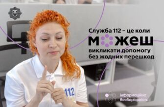 В Україні працює Служба 112
