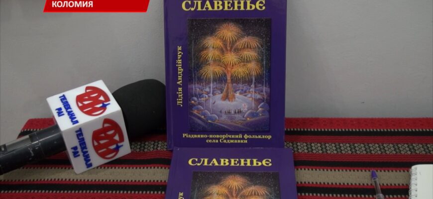 У Коломиї відбулося театралізоване дійство коляди-драниці. Відео