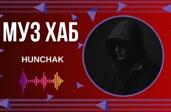 Український артист HUNCHAK презентує на РАІ-радіо свій новий трек «Під твоїми вікнами»