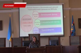 У Коломиї відбулося засідання 66 сесії міської ради. Відео