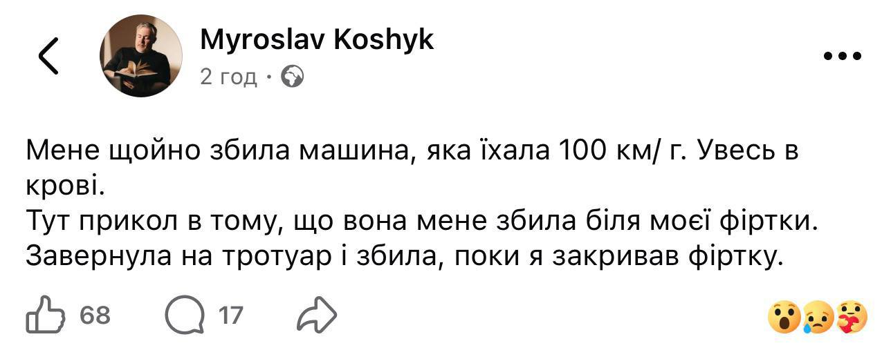 strll - Радник Марцінківа Мирослав Кошик повідомив, що його збило авто - rai.ua